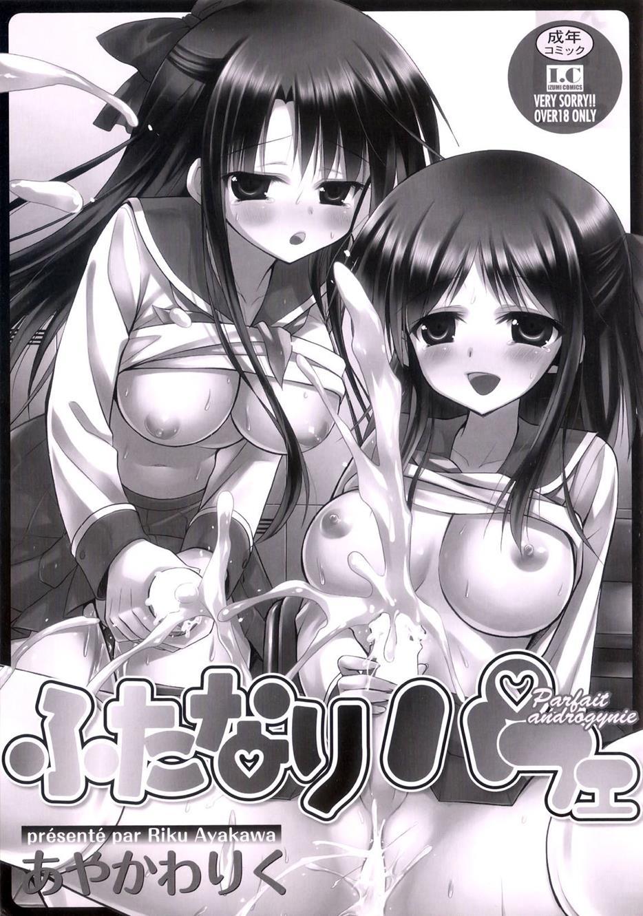 Futanari Parfait 1