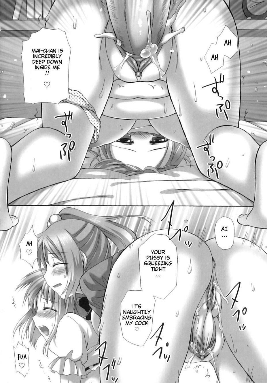 Futanari Parfait 1