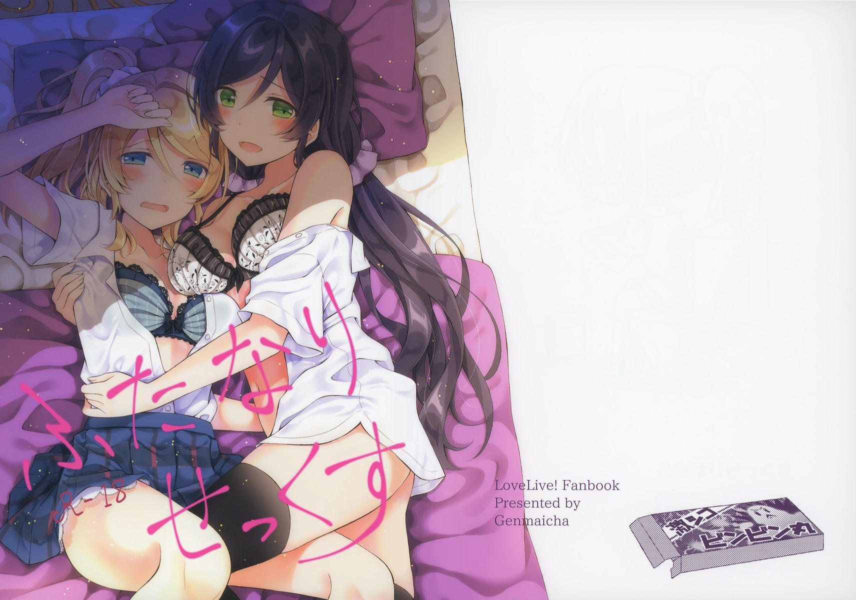 Futanari Sex 1