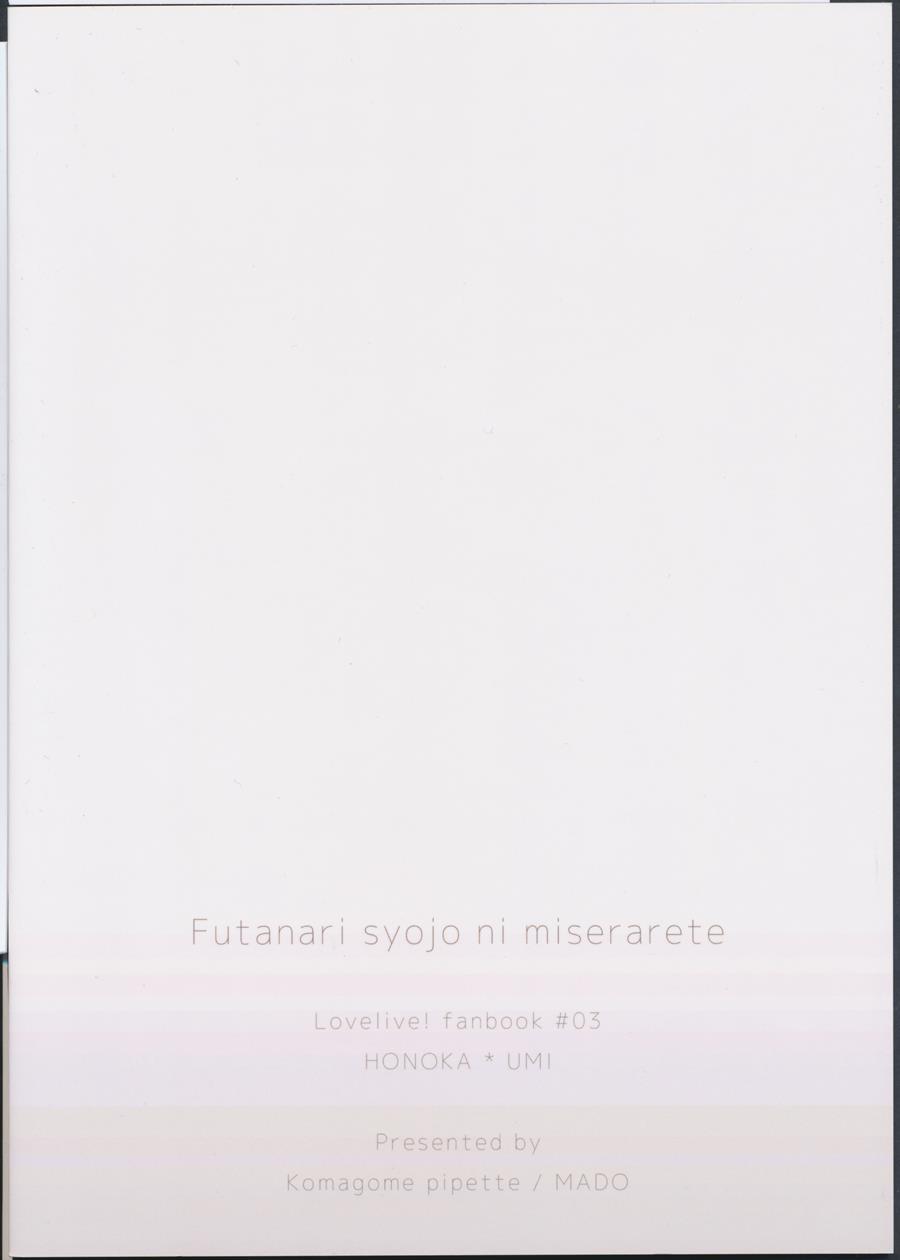 Futanari Shoujo Ni Miserarete 1