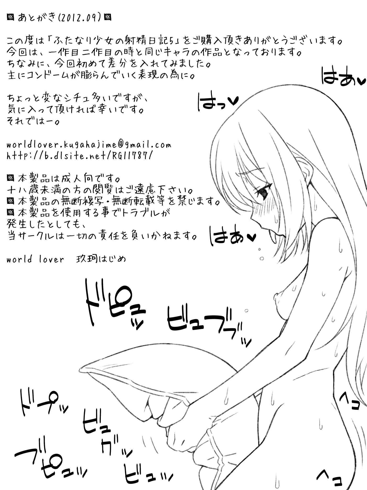 Futanari Shoujo No Shasei Nikki 5