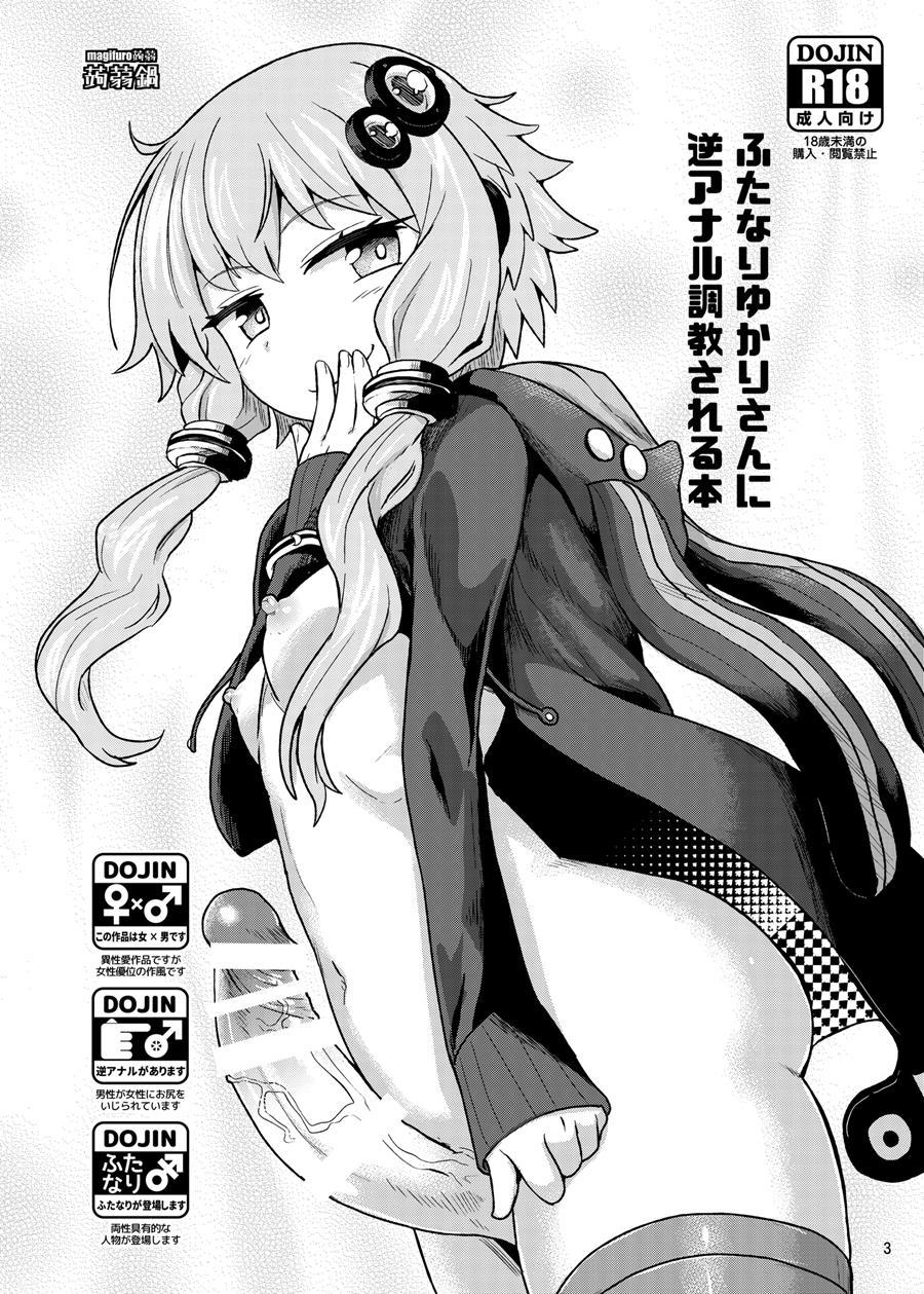 Futanari Yukari-san Ni Gyaku Anal Choukyou Sareru Hon 1