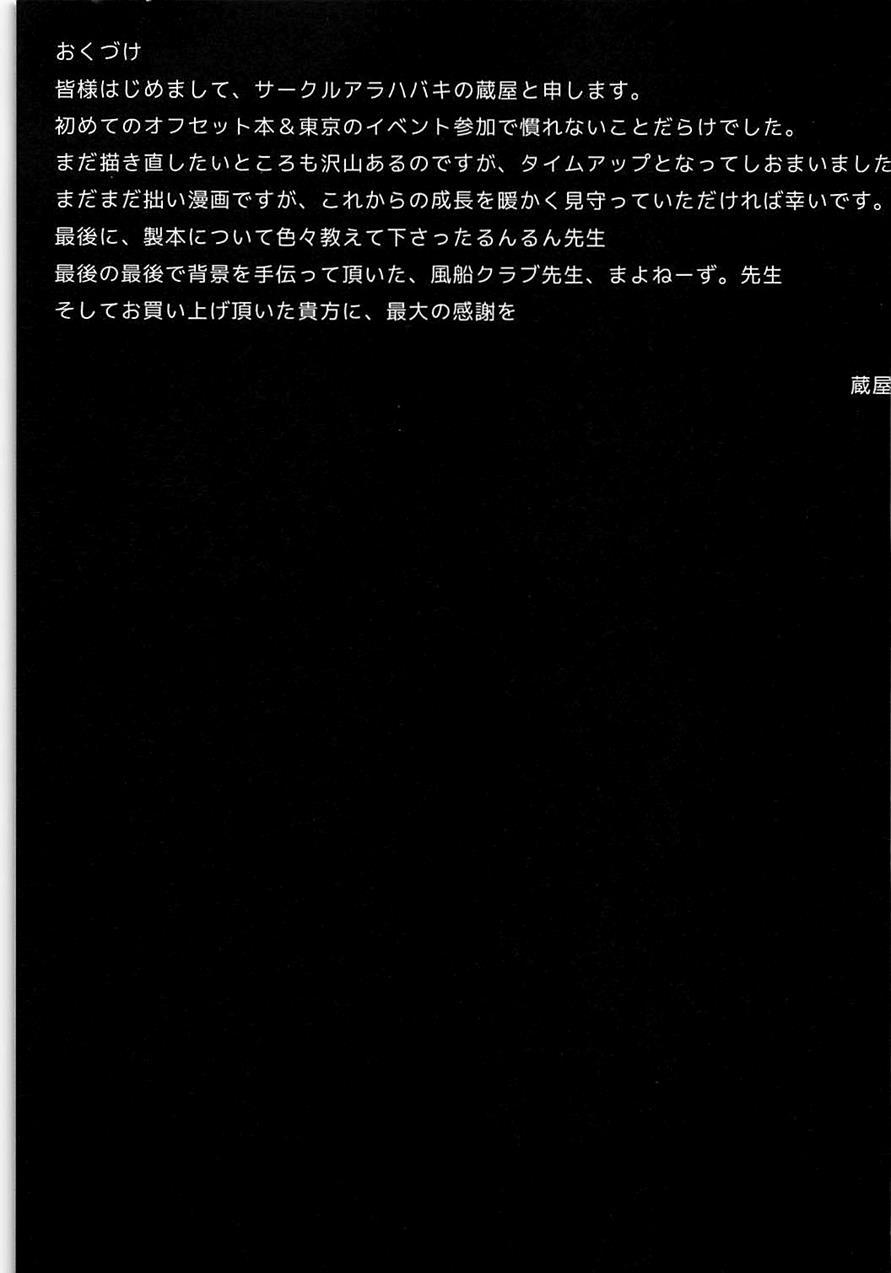 Futanari! Haishin Iinchou! 1