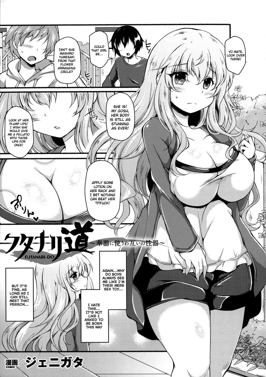 Futanari-do ~hanaki Ni Tsukau Wa Tagai No Seiki~ Jenigata 1