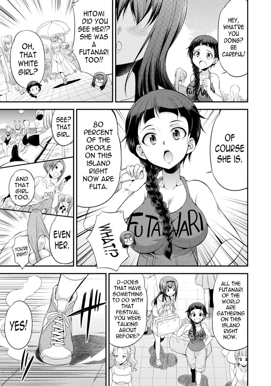 Futanarijima ~the Queen Of Penis~ 1