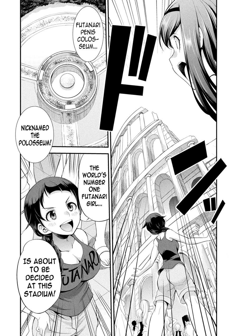 Futanarijima ~the Queen Of Penis~ 1