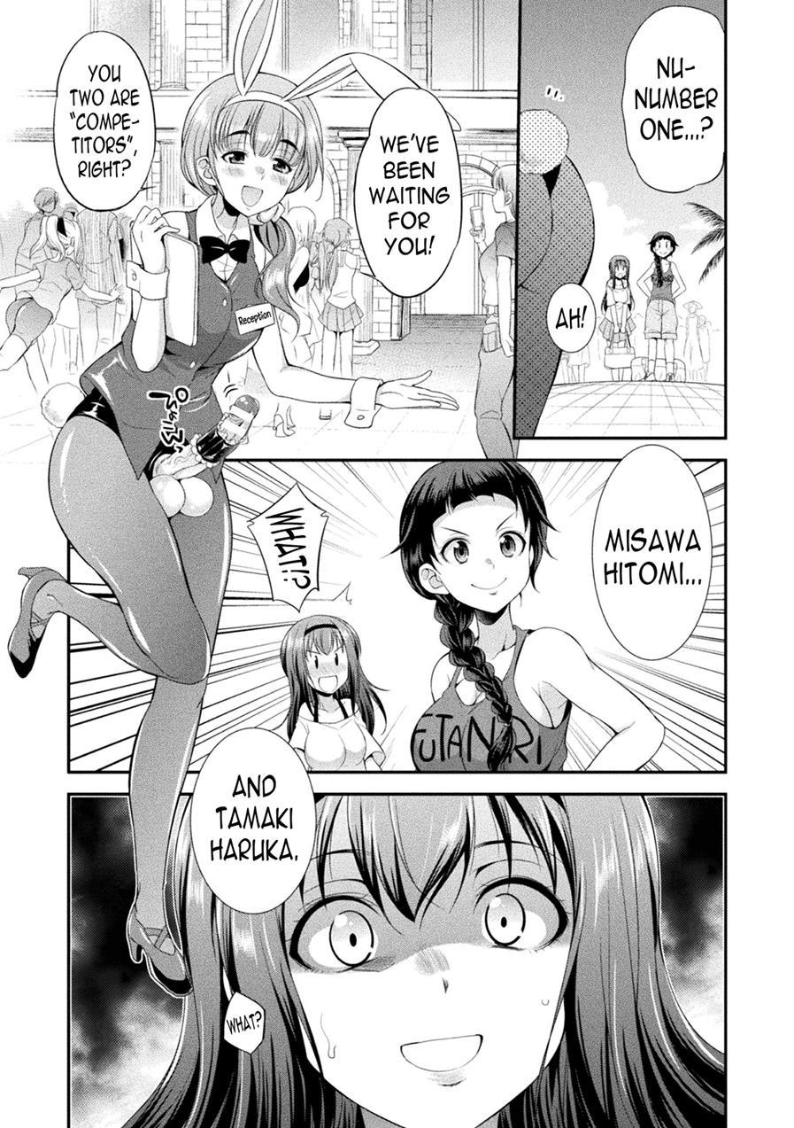 Futanarijima ~the Queen Of Penis~ 1