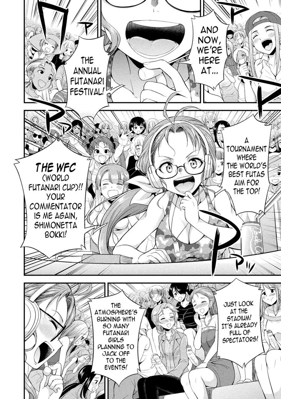 Futanarijima ~the Queen Of Penis~ 1