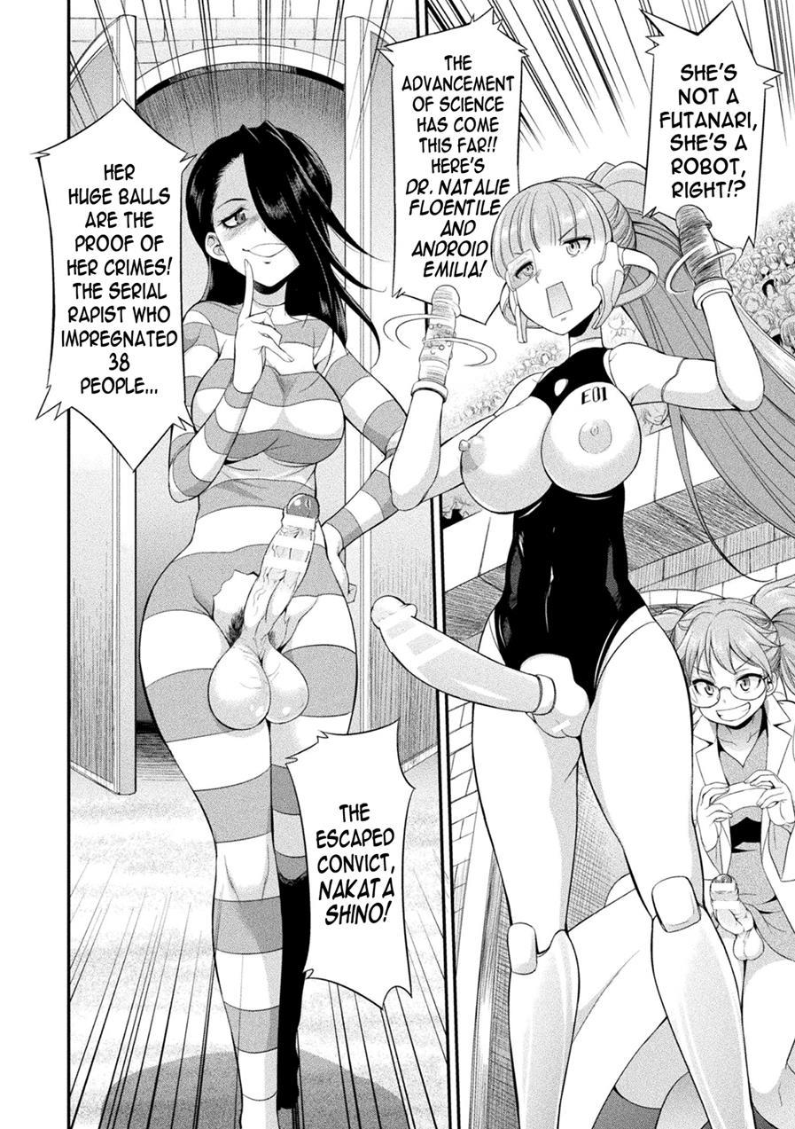 Futanarijima ~the Queen Of Penis~ 1