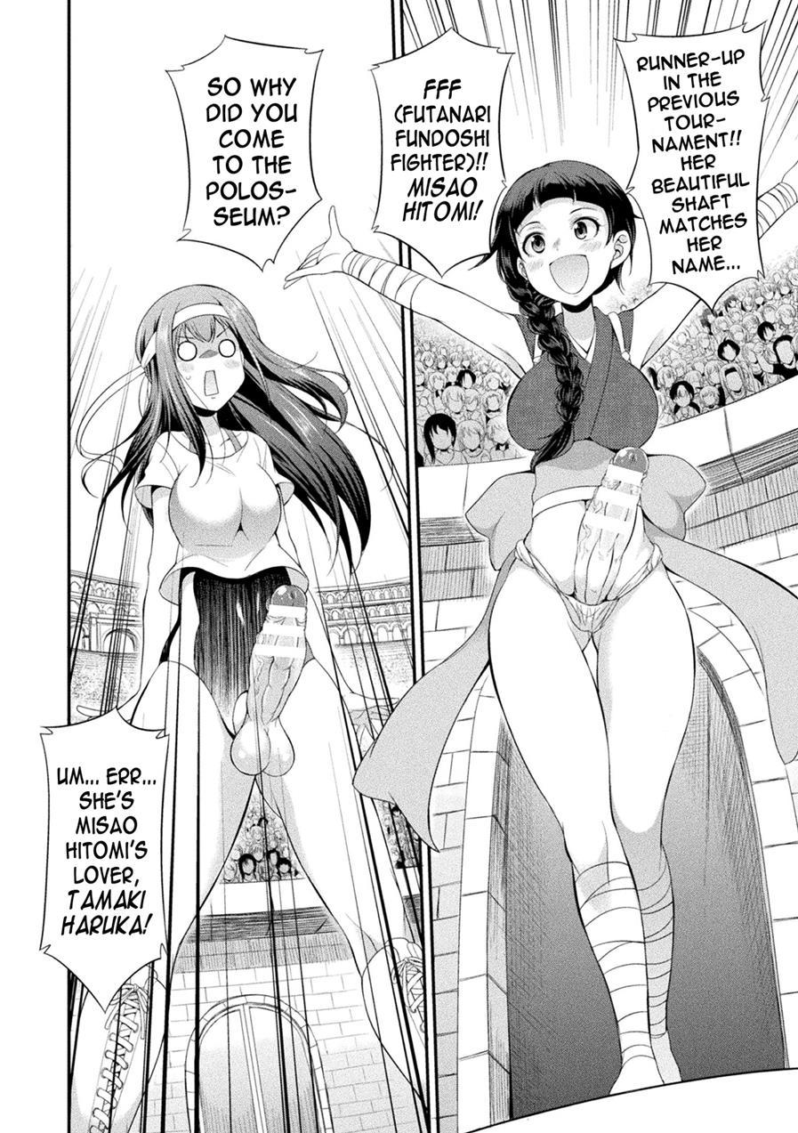 Futanarijima ~the Queen Of Penis~ 1