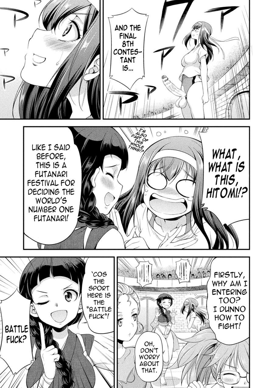 Futanarijima ~the Queen Of Penis~ 1