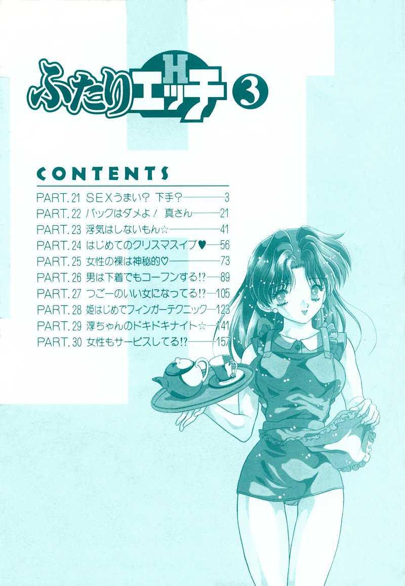 Futari Ecchi [ecchi] 3 - Read Manga Futari Ecchi [ecchi] 3 Online For Free