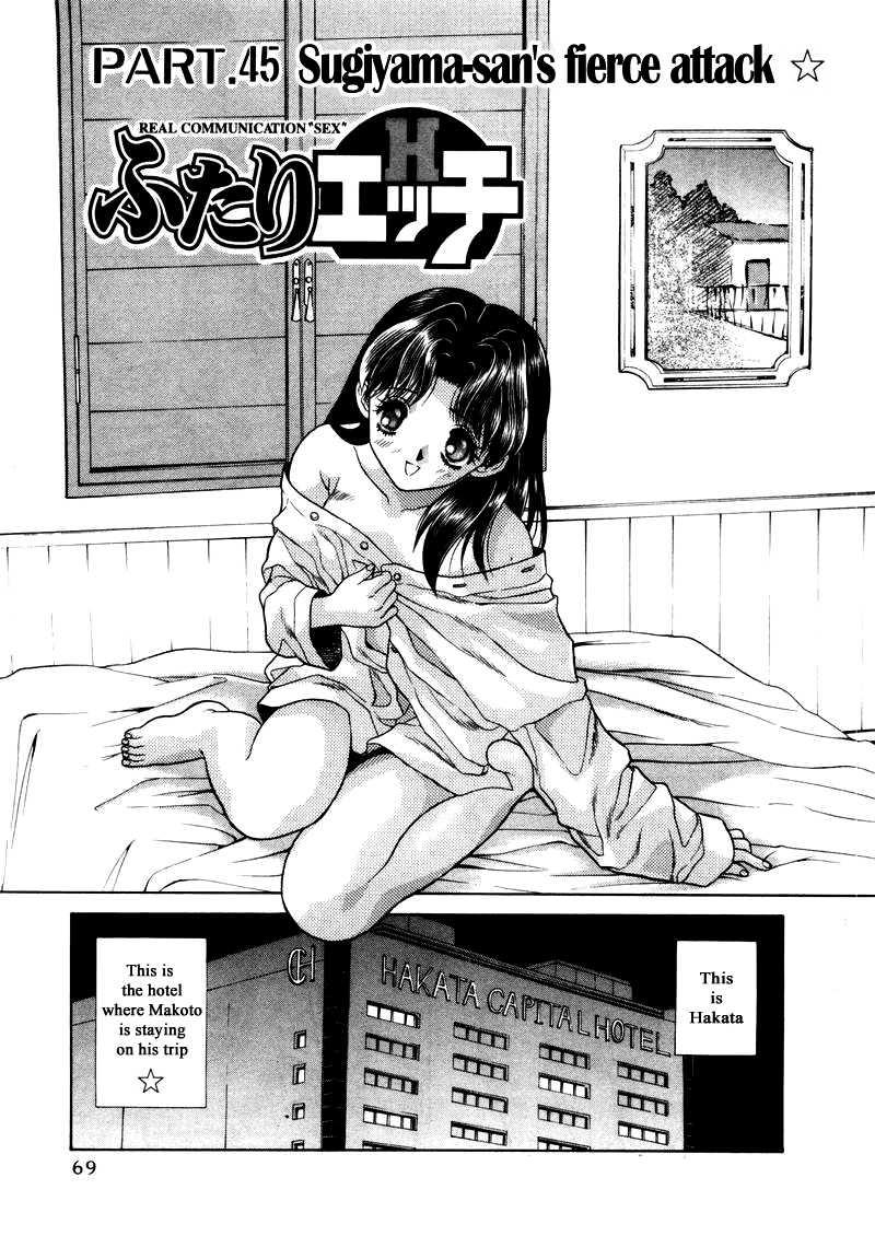 Futari Ecchi [ecchi] 5