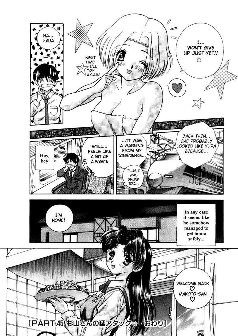 Futari Ecchi [ecchi] 5