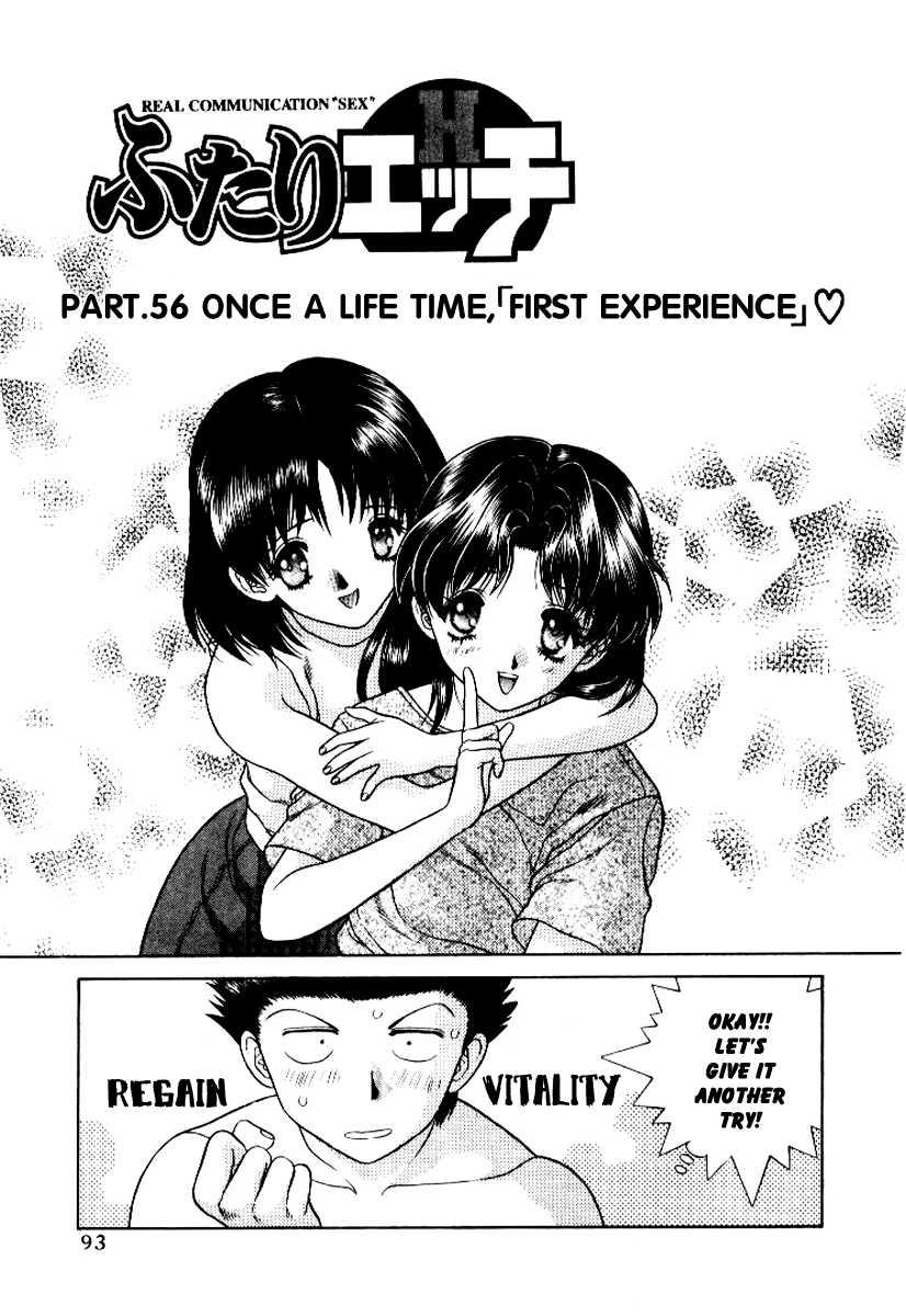 Futari Ecchi [ecchi] 6