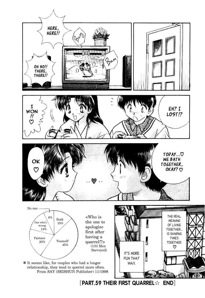 Futari Ecchi [ecchi] 6