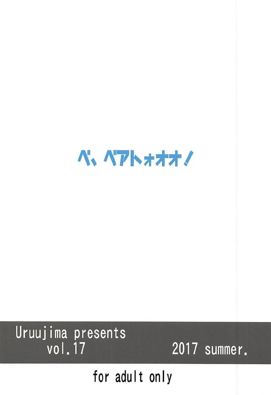Futari Ni Full Chain 1