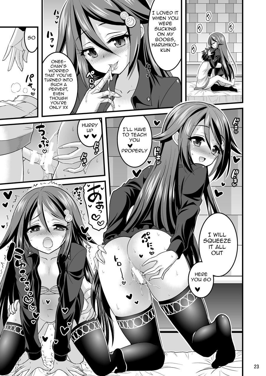 Futari To Shota No Phantom Night 1