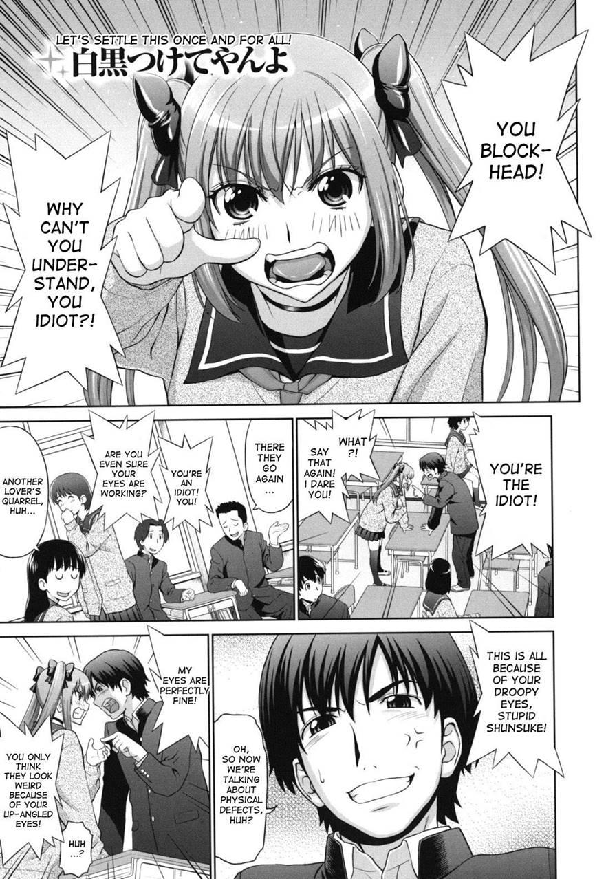 Futarikiri No Houkago 1