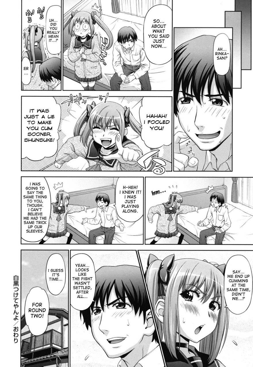 Futarikiri No Houkago 1