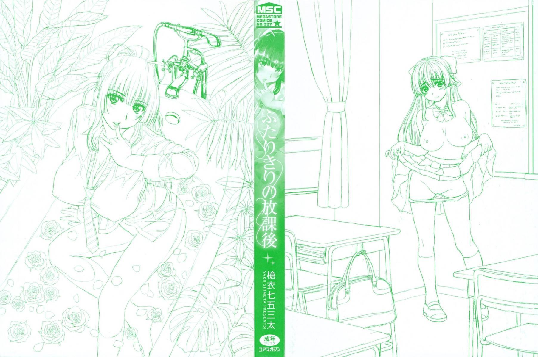 Futarikiri No Houkago 1