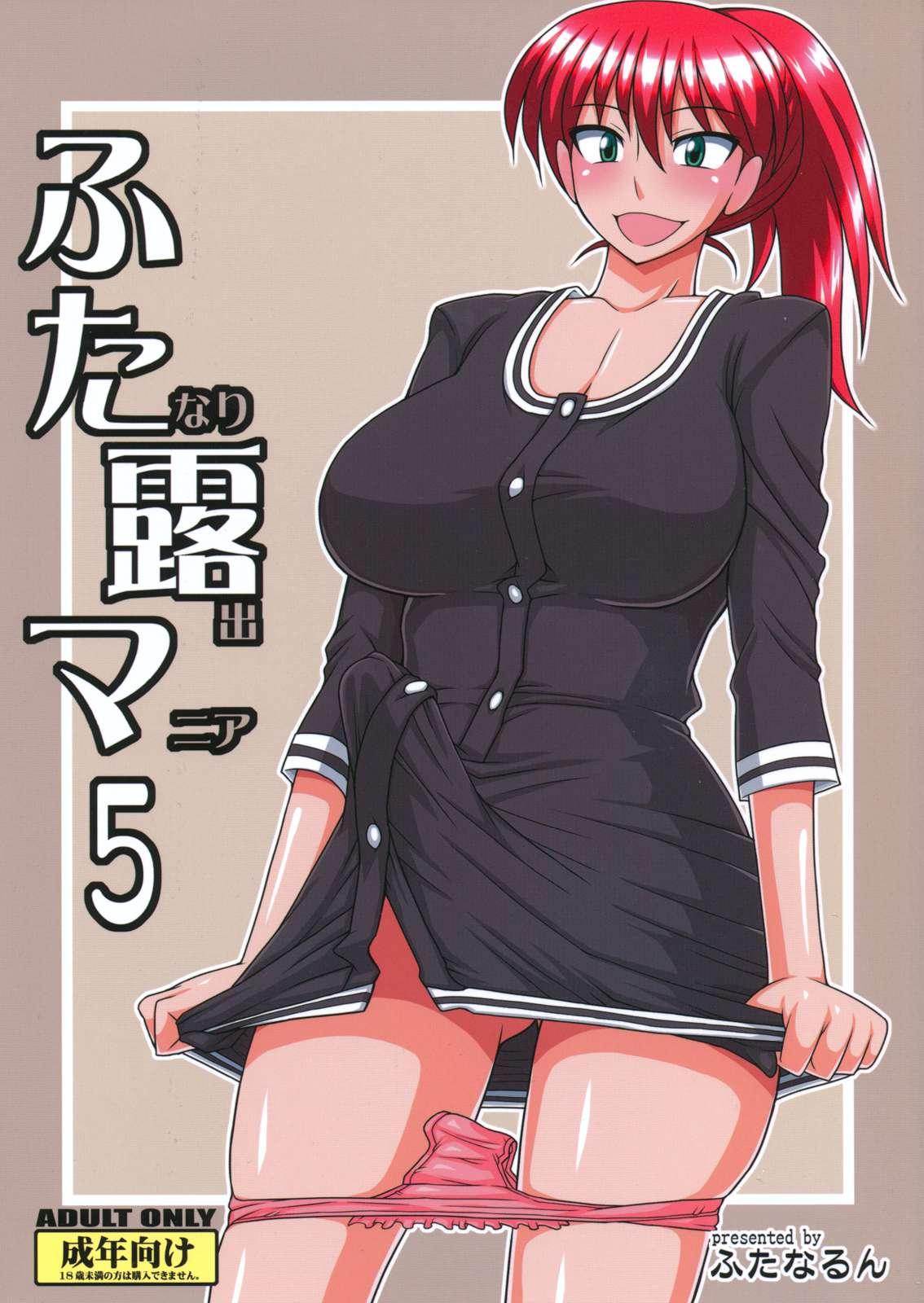 Futaroma Plus 5