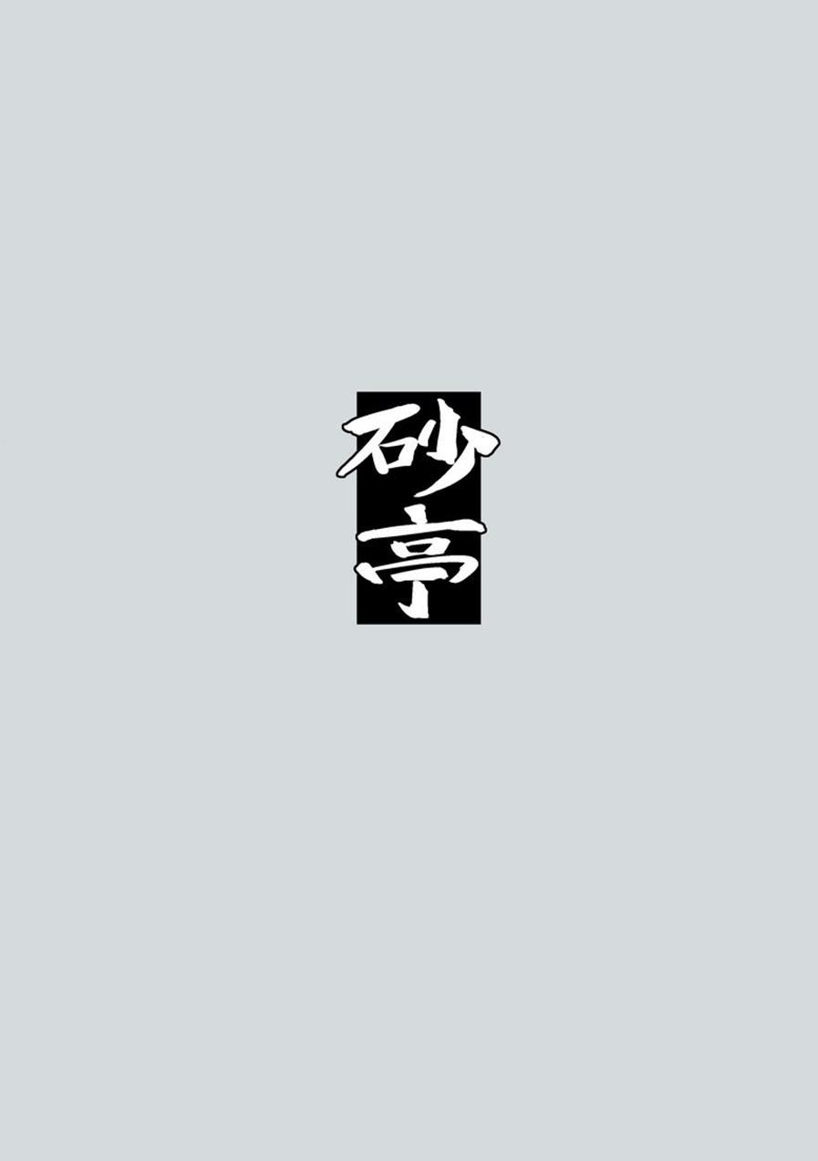Futo Himobaku 1