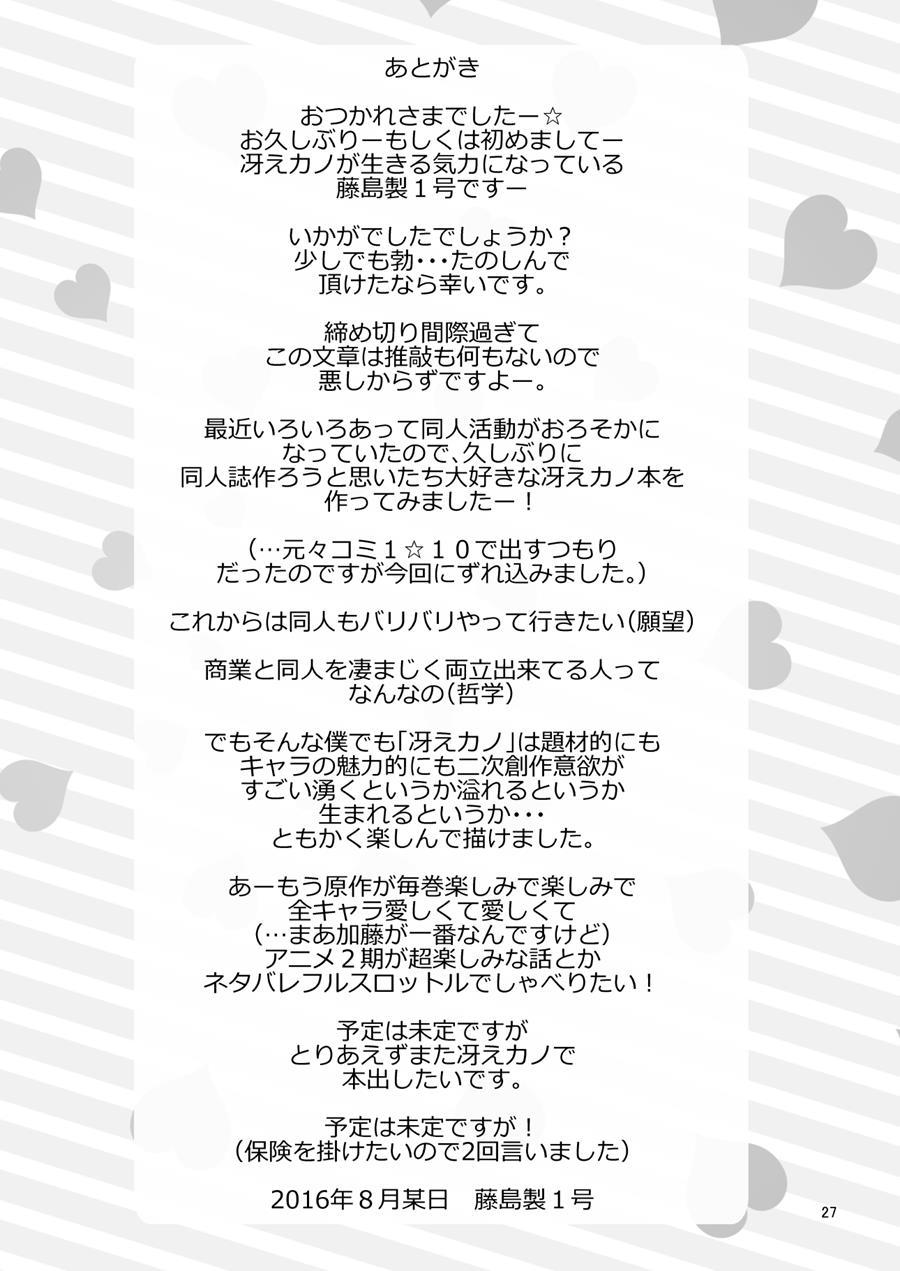 Futsukano Wa Wotakare No Megane O Toru 1