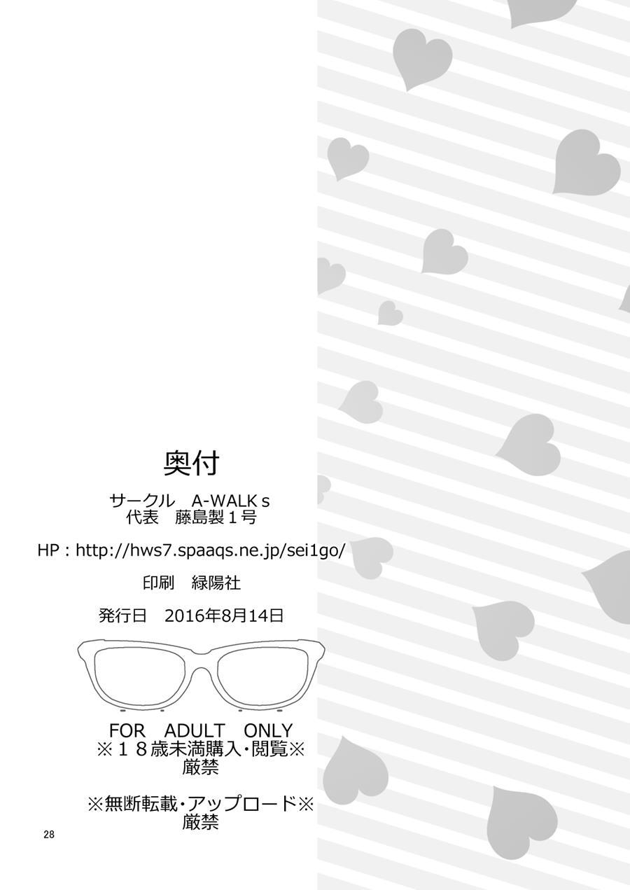 Futsukano Wa Wotakare No Megane O Toru 1
