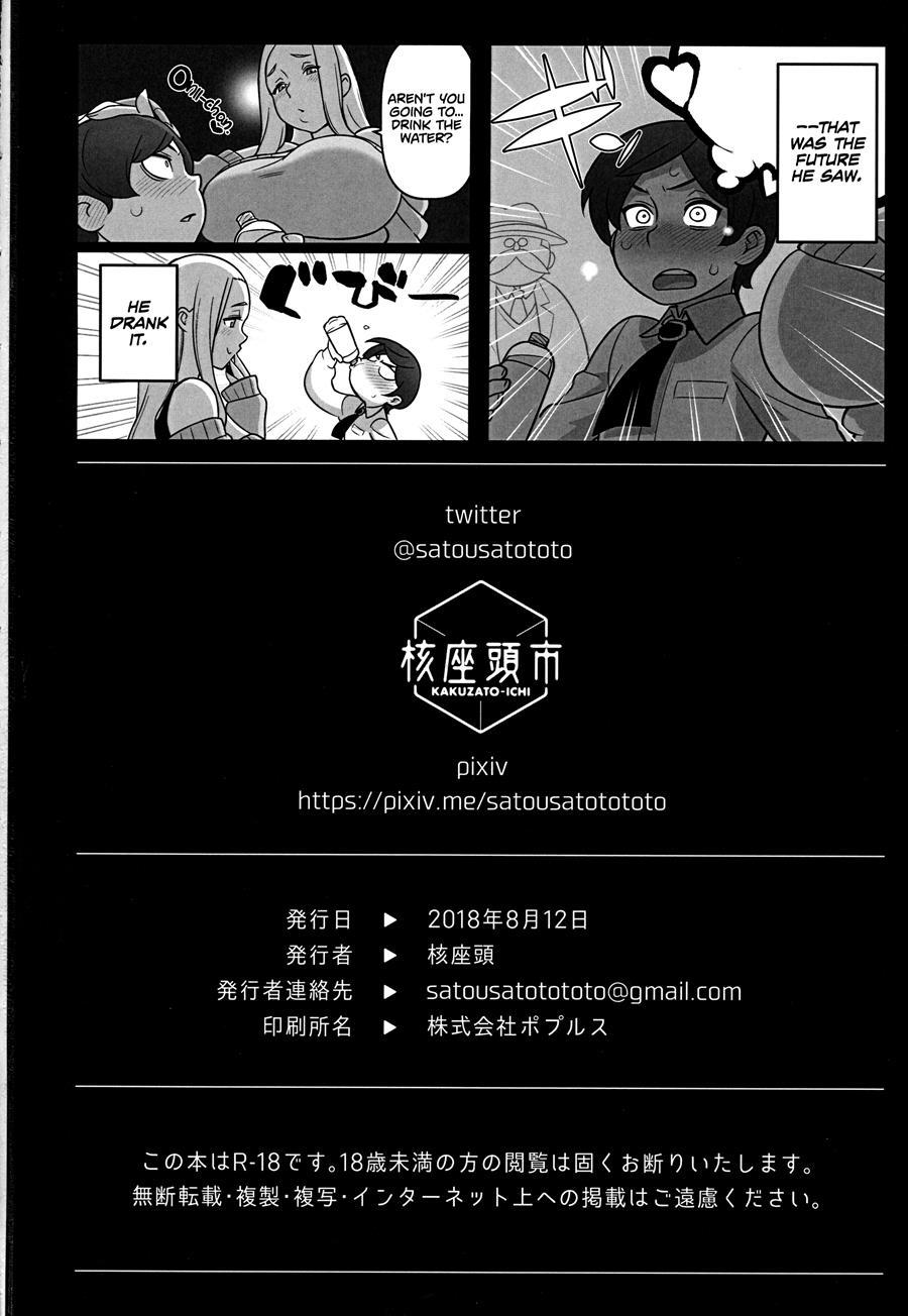 Future Detective: The House Confinement Incident 1