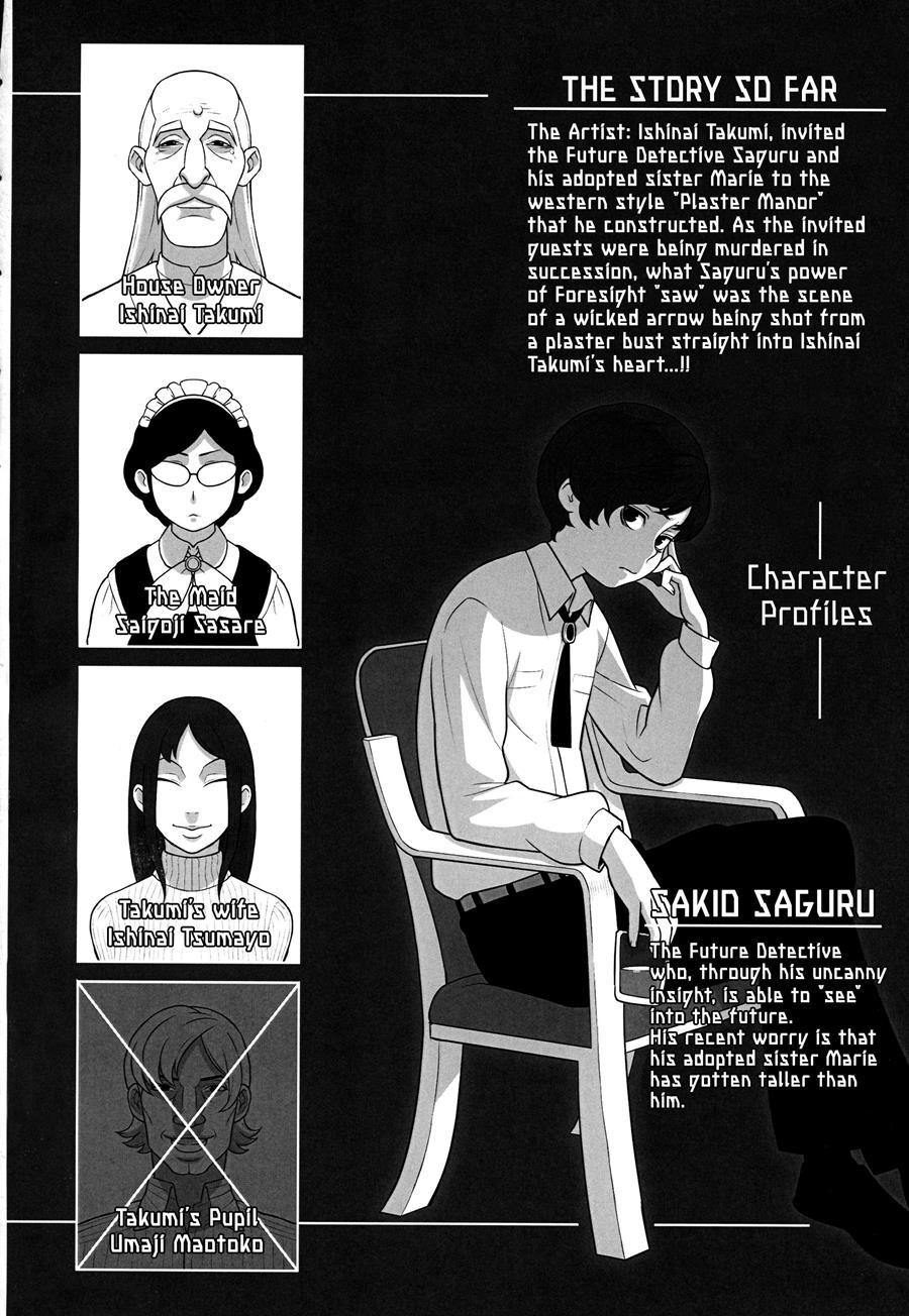 Future Detective: The House Confinement Incident 1