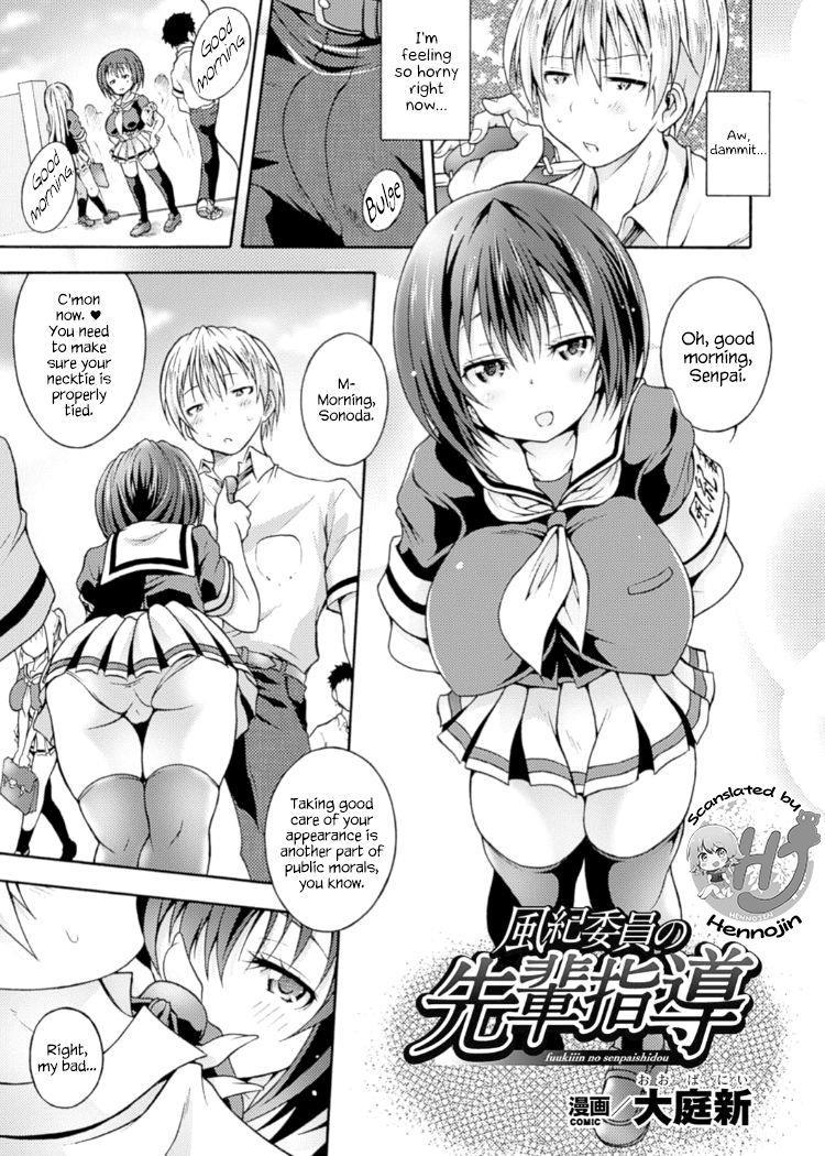 Fuukiiin No Senpaishidou 1