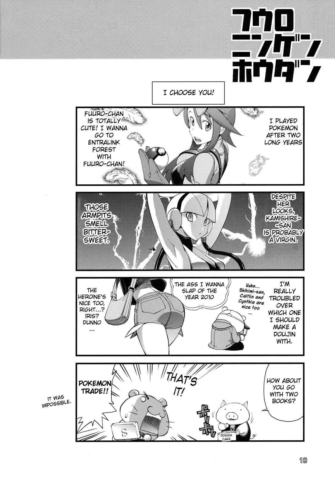Fuuro Ningen Houdan 1