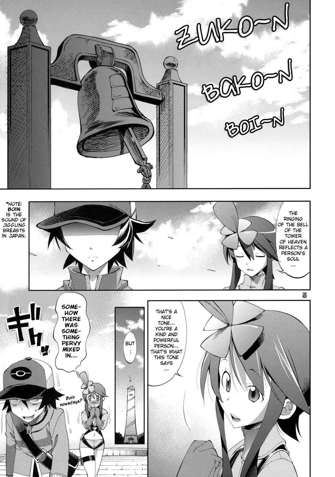 Fuuro Ningen Houdan 1