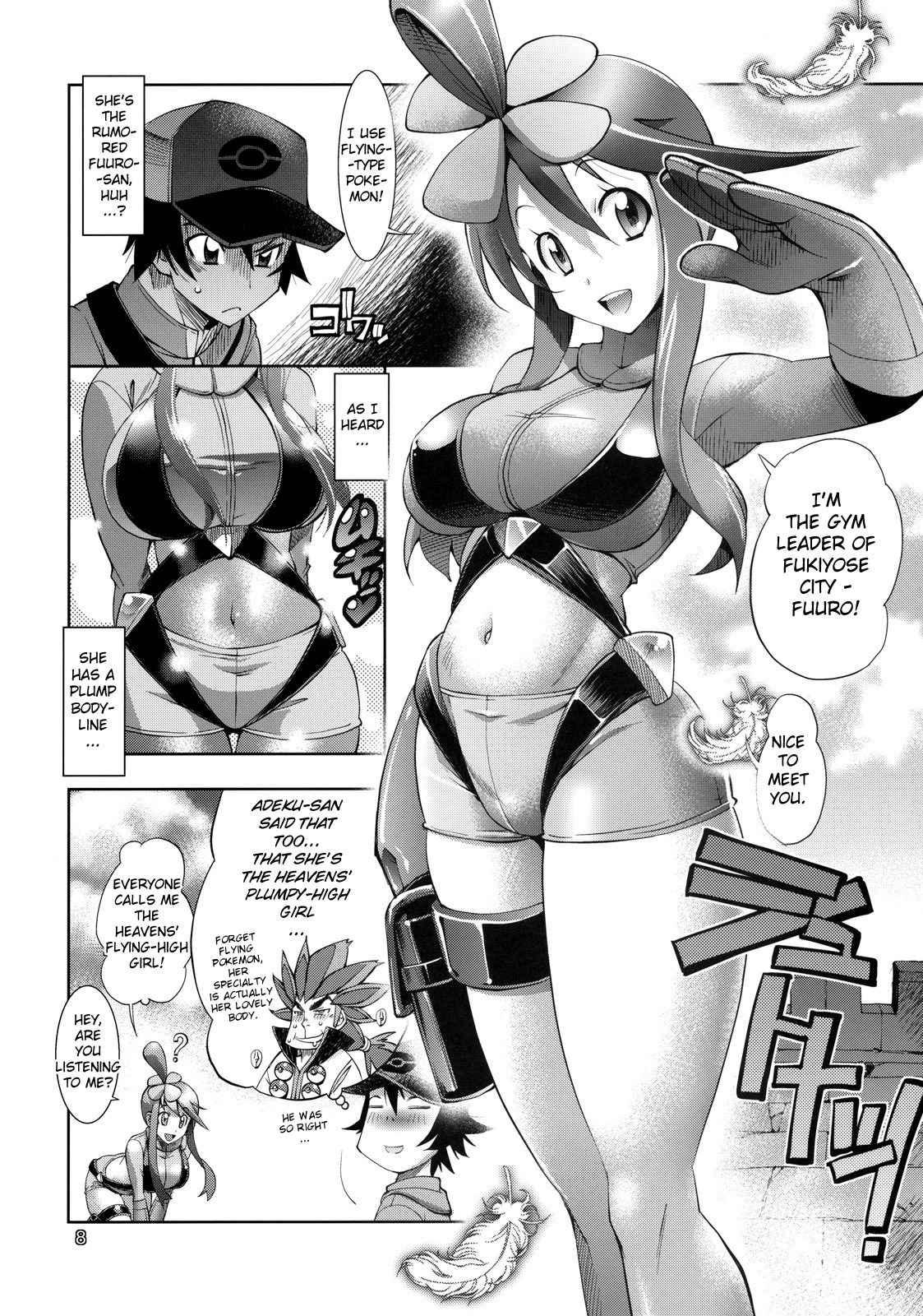 Fuuro Ningen Houdan 1