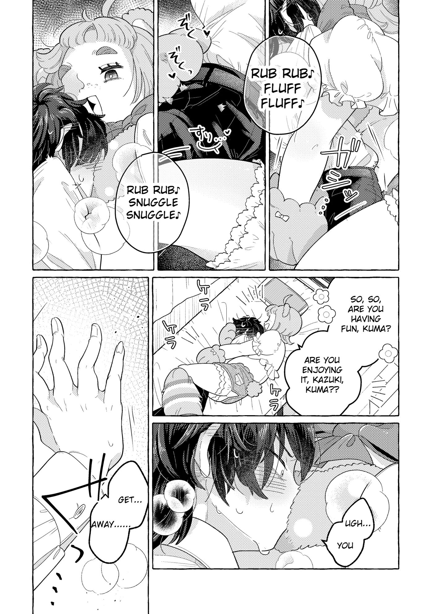 Fuwa Fuwa Maisu Teddy [yaoi] 1