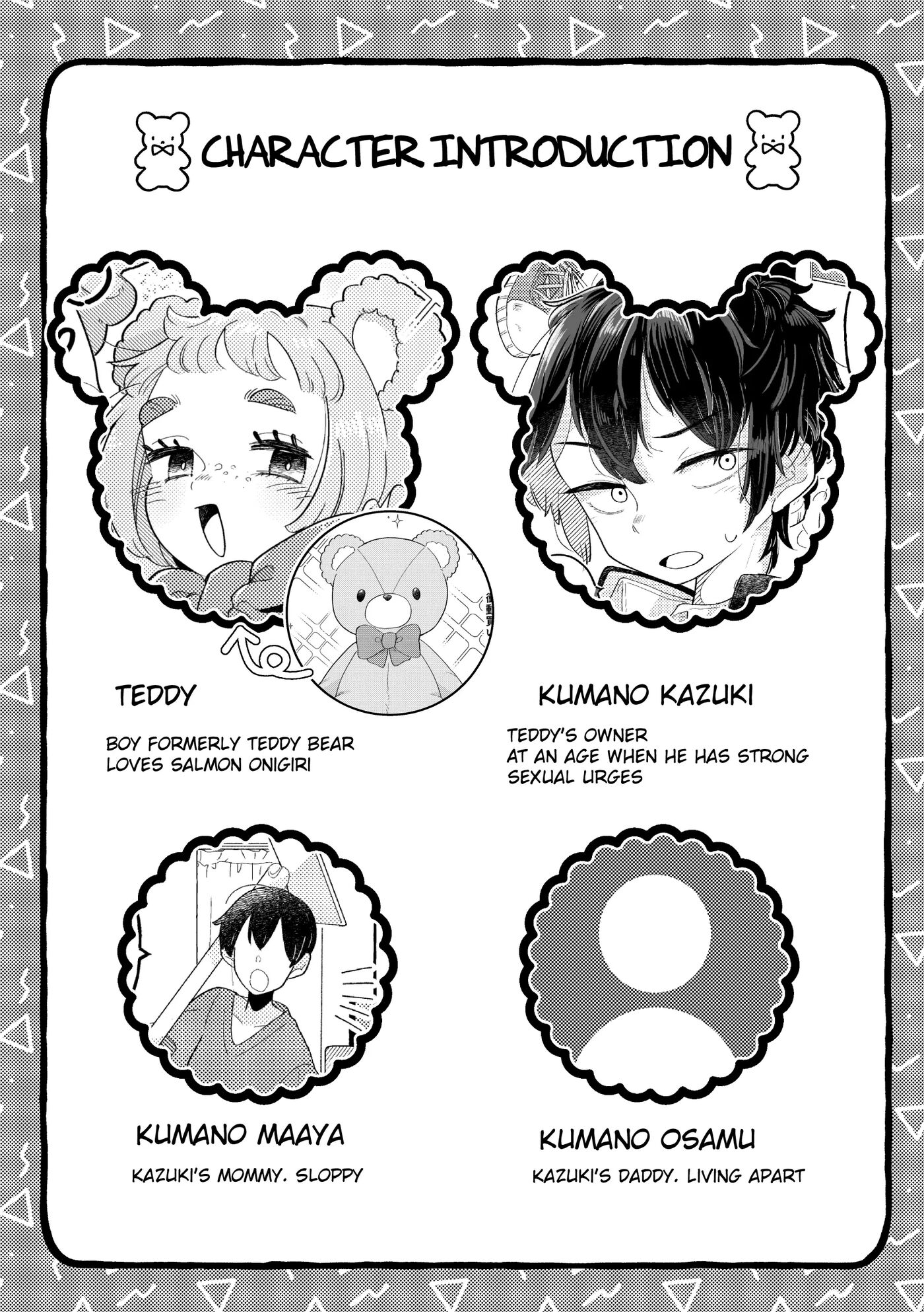 Fuwa Fuwa Maisu Teddy [yaoi] 1