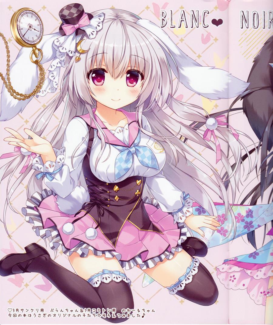 Fuwafuwa Onee-san Wa Suki Desu Ka + Melonbooks Gentei Leaflet Chapter 1 Page 12