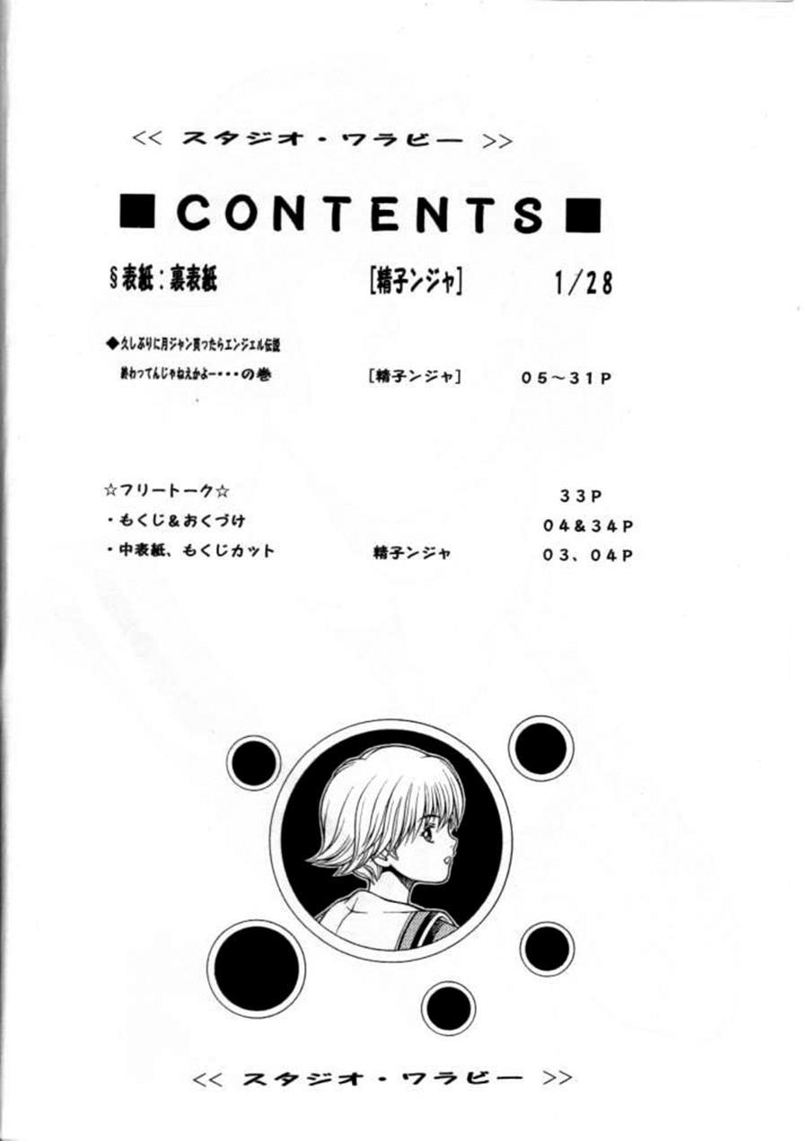Fuwafuwarin 3