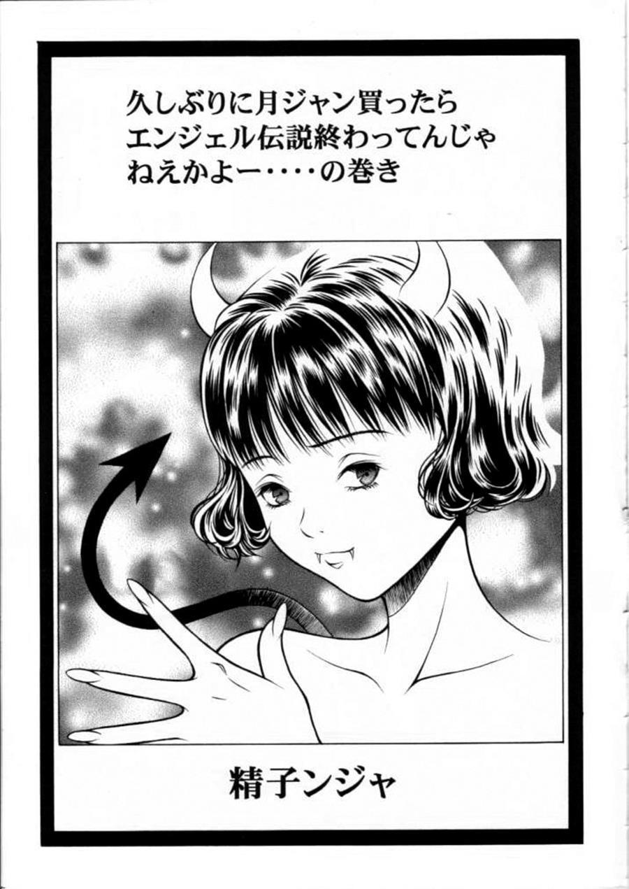 Fuwafuwarin 3