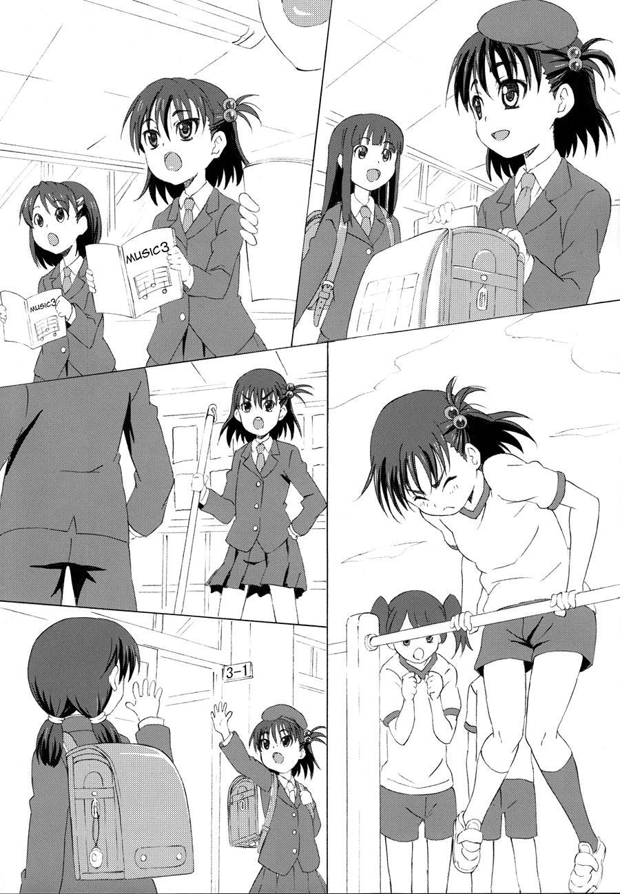 Gaichuu 1