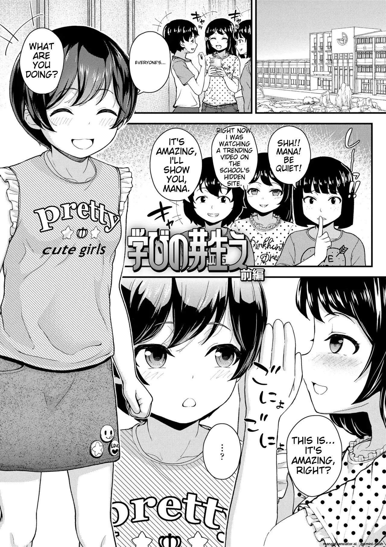 Gaki Ana Ni Okusuri Tsukatte Kuppuku Onaho Kyouiku 1