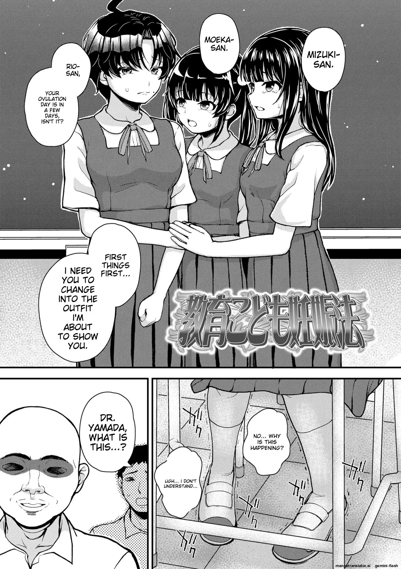 Gaki Ana Ni Okusuri Tsukatte Kuppuku Onaho Kyouiku 1