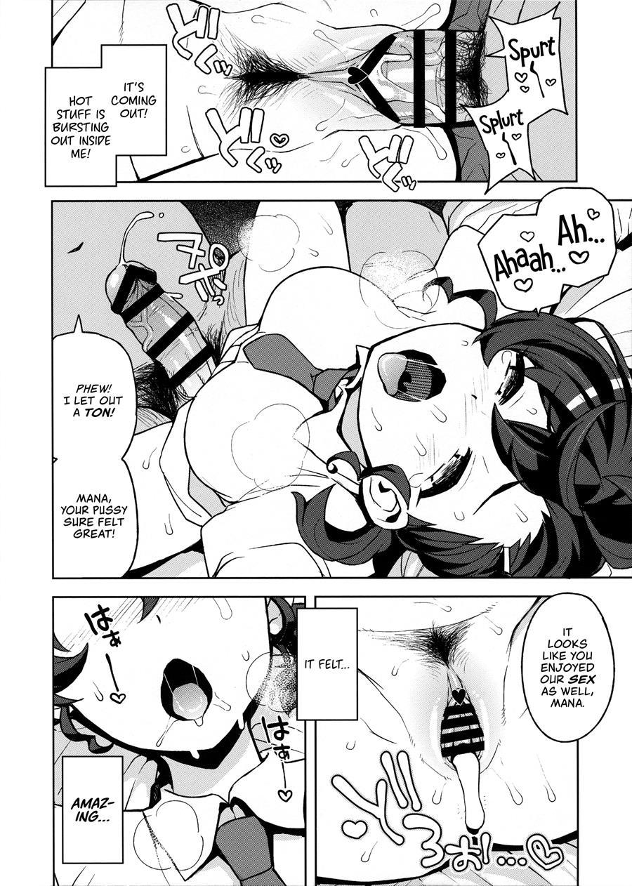 Gakkou No Uwasa 1