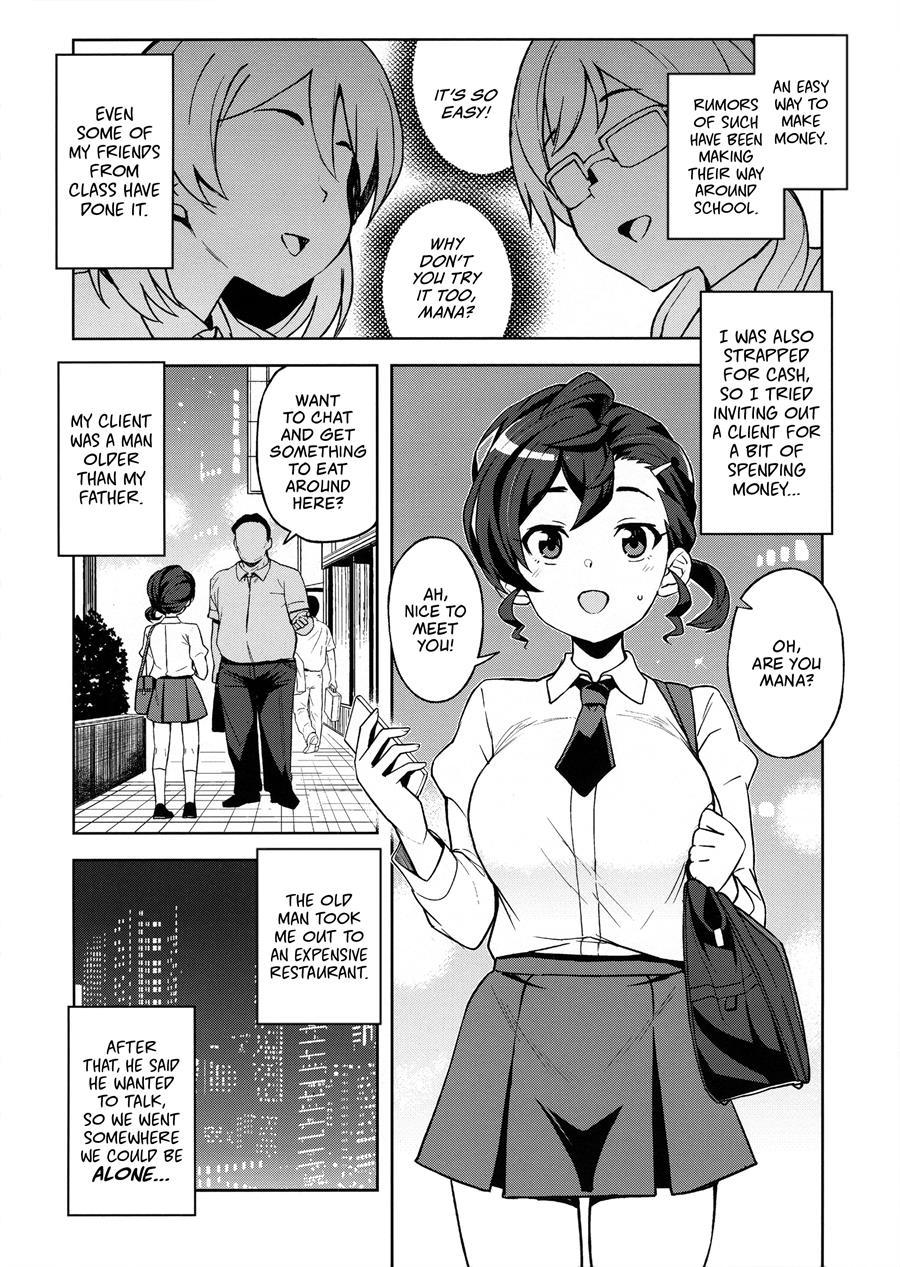 Gakkou No Uwasa 1