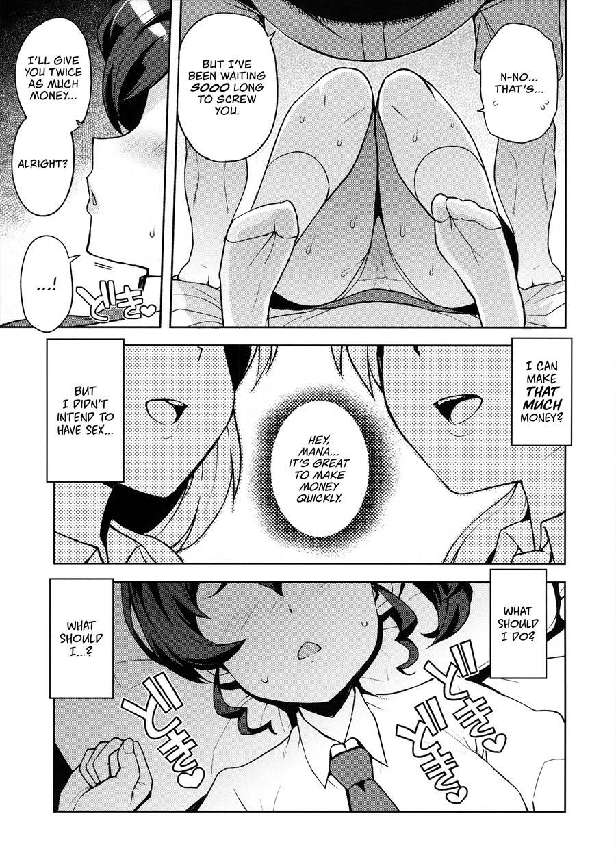 Gakkou No Uwasa 1
