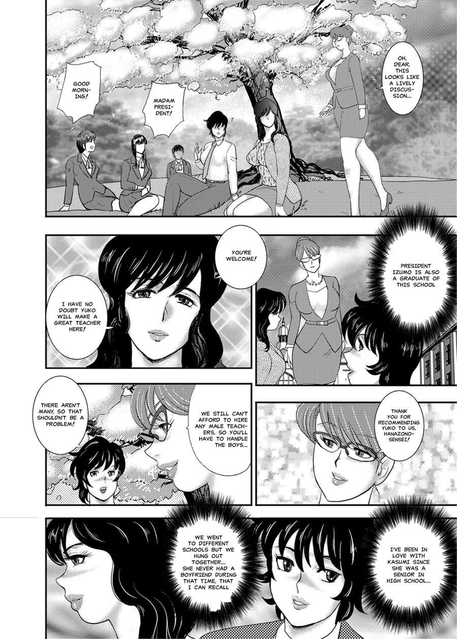 Gakuen No Nie 1