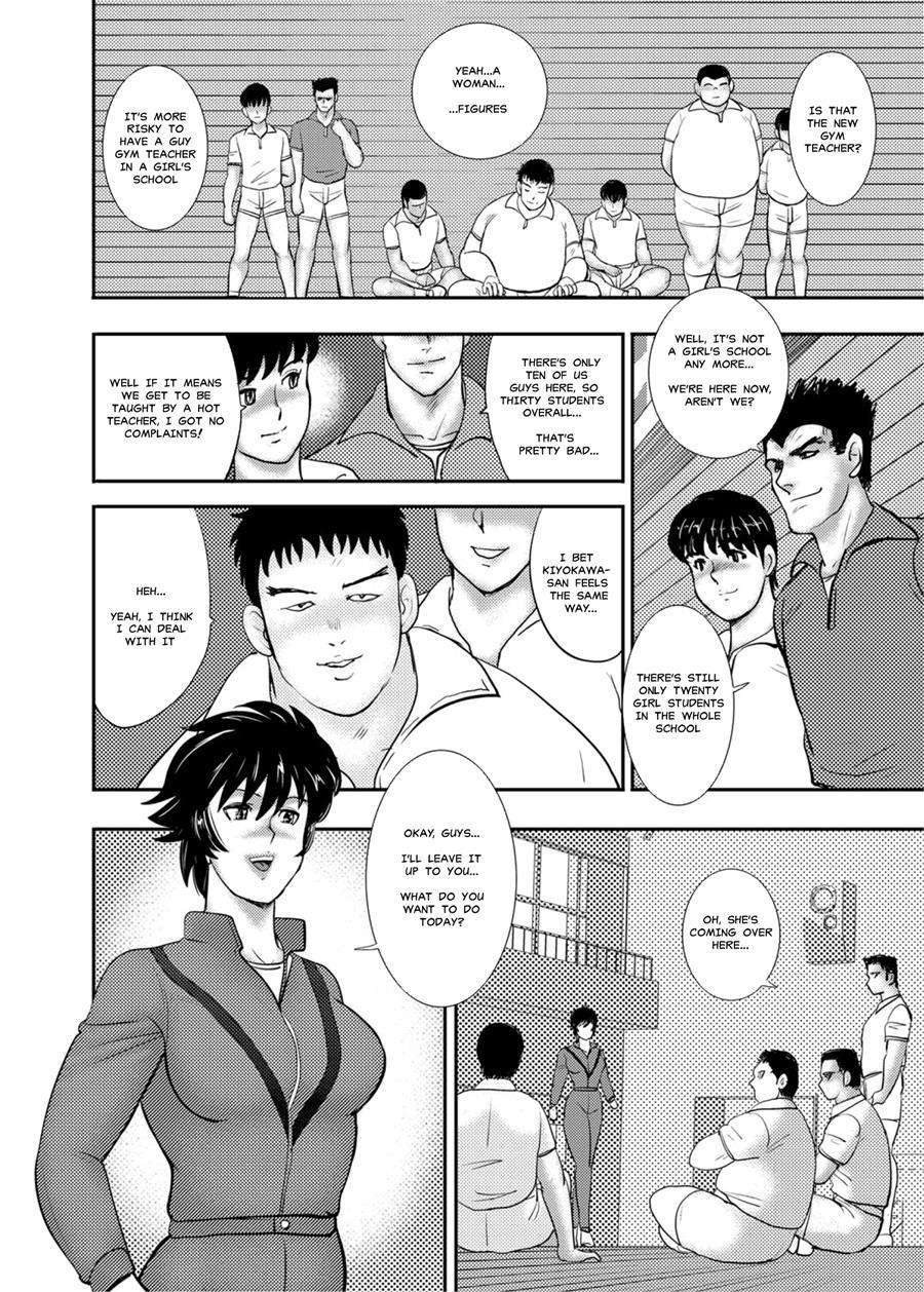 Gakuen No Nie 1
