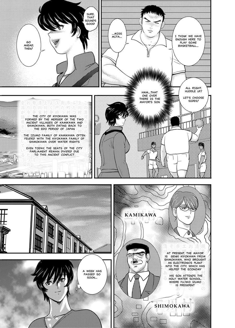 Gakuen No Nie 1