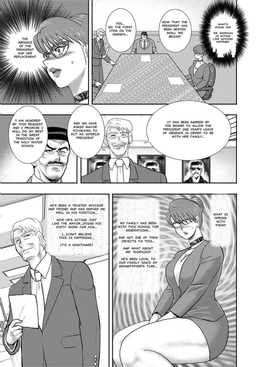 Gakuen No Nie 1